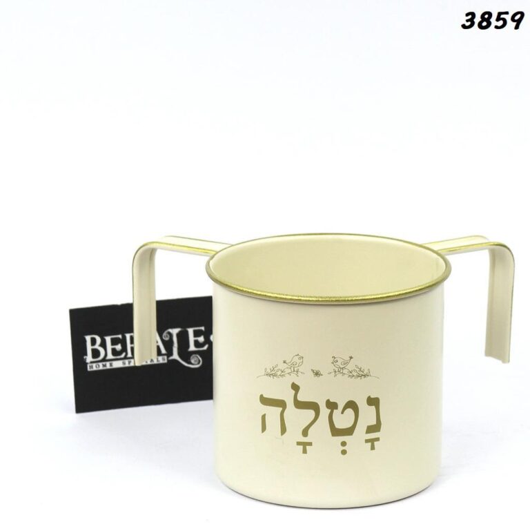 5796-1.jpg נטלה מתכת ברל שמנת – תמונה 1